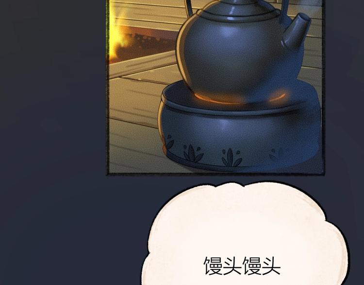 给我来个小和尚:欢迎来到妖怪镇韩漫全集-第50话 过年咯无删减无遮挡章节图片 
