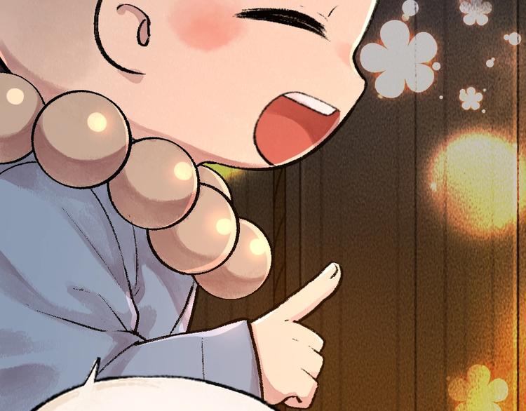 给我来个小和尚:欢迎来到妖怪镇韩漫全集-第50话 过年咯无删减无遮挡章节图片 