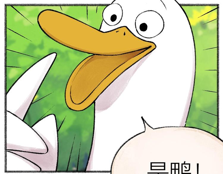 给我来个小和尚:欢迎来到妖怪镇韩漫全集-第51话 好运妖无删减无遮挡章节图片 
