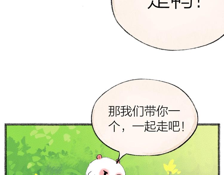 给我来个小和尚:欢迎来到妖怪镇韩漫全集-第51话 好运妖无删减无遮挡章节图片 