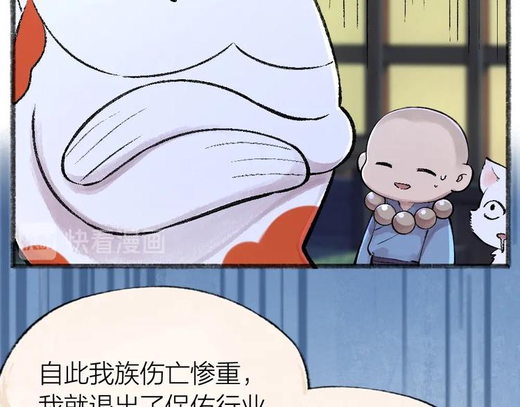 给我来个小和尚:欢迎来到妖怪镇韩漫全集-第51话 好运妖无删减无遮挡章节图片 