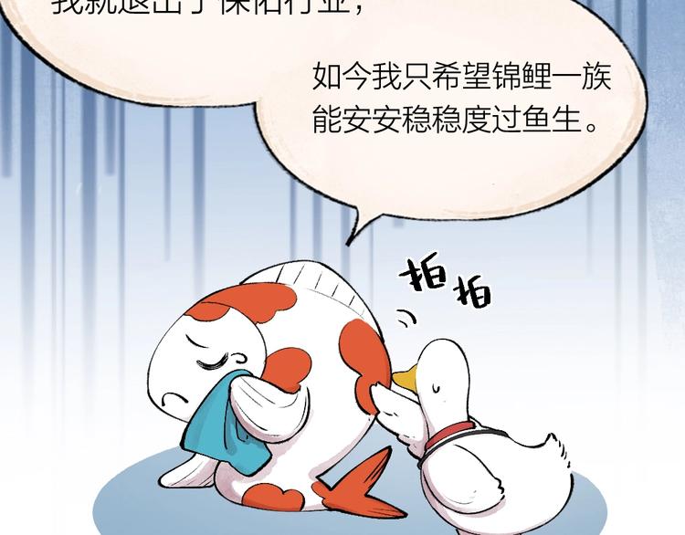 给我来个小和尚:欢迎来到妖怪镇韩漫全集-第51话 好运妖无删减无遮挡章节图片 