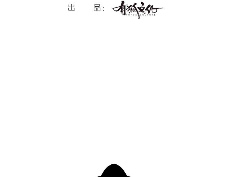 给我来个小和尚:欢迎来到妖怪镇韩漫全集-第51话 好运妖无删减无遮挡章节图片 