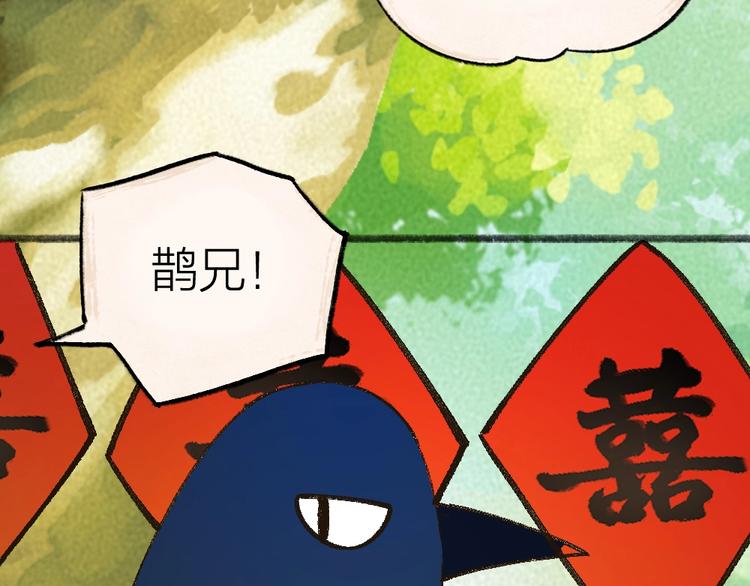 给我来个小和尚:欢迎来到妖怪镇韩漫全集-第51话 好运妖无删减无遮挡章节图片 