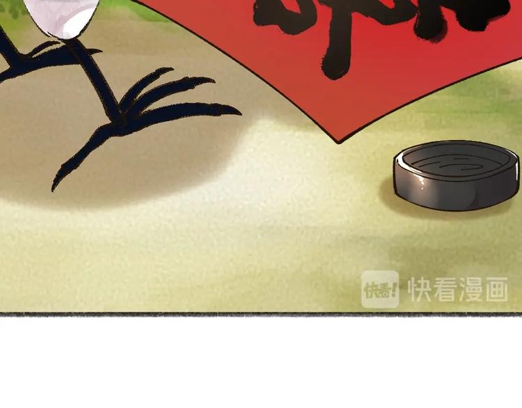 给我来个小和尚:欢迎来到妖怪镇韩漫全集-第51话 好运妖无删减无遮挡章节图片 