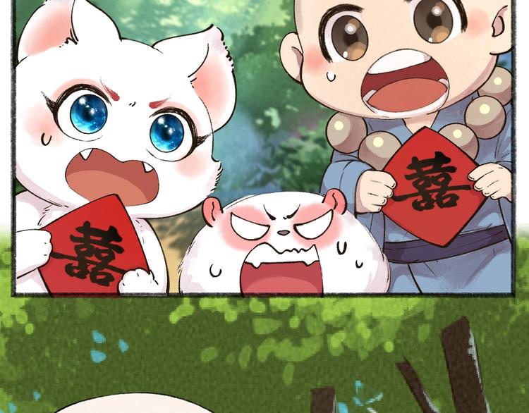 给我来个小和尚:欢迎来到妖怪镇韩漫全集-第51话 好运妖无删减无遮挡章节图片 