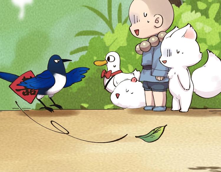 给我来个小和尚:欢迎来到妖怪镇韩漫全集-第51话 好运妖无删减无遮挡章节图片 