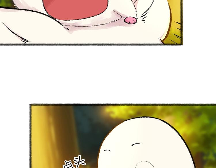 给我来个小和尚:欢迎来到妖怪镇韩漫全集-第51话 好运妖无删减无遮挡章节图片 