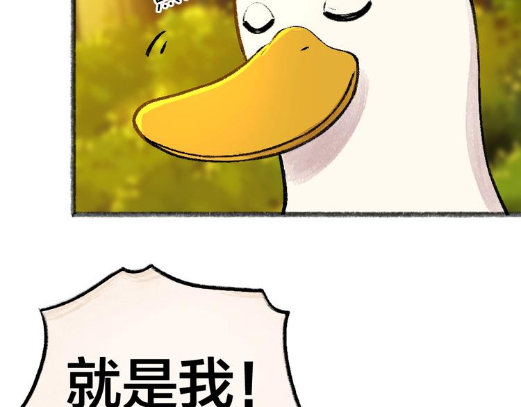 给我来个小和尚:欢迎来到妖怪镇韩漫全集-第51话 好运妖无删减无遮挡章节图片 