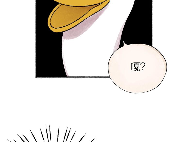 给我来个小和尚:欢迎来到妖怪镇韩漫全集-第51话 好运妖无删减无遮挡章节图片 