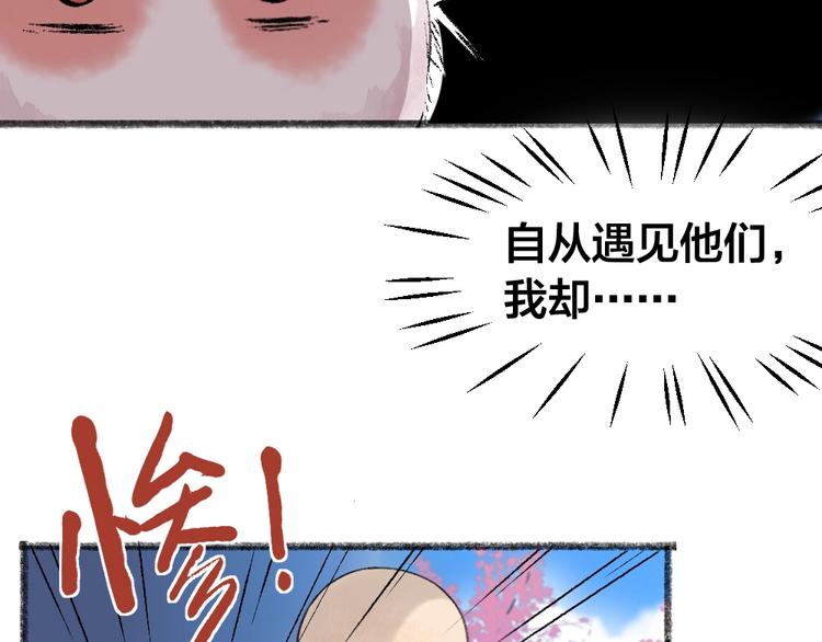给我来个小和尚:欢迎来到妖怪镇韩漫全集-第51话 好运妖无删减无遮挡章节图片 