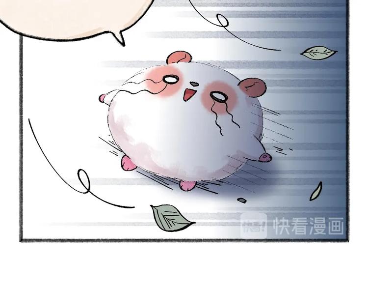 给我来个小和尚:欢迎来到妖怪镇韩漫全集-第51话 好运妖无删减无遮挡章节图片 