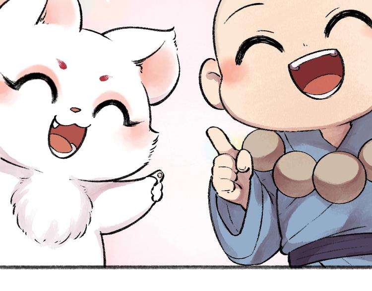 给我来个小和尚:欢迎来到妖怪镇韩漫全集-第51话 好运妖无删减无遮挡章节图片 