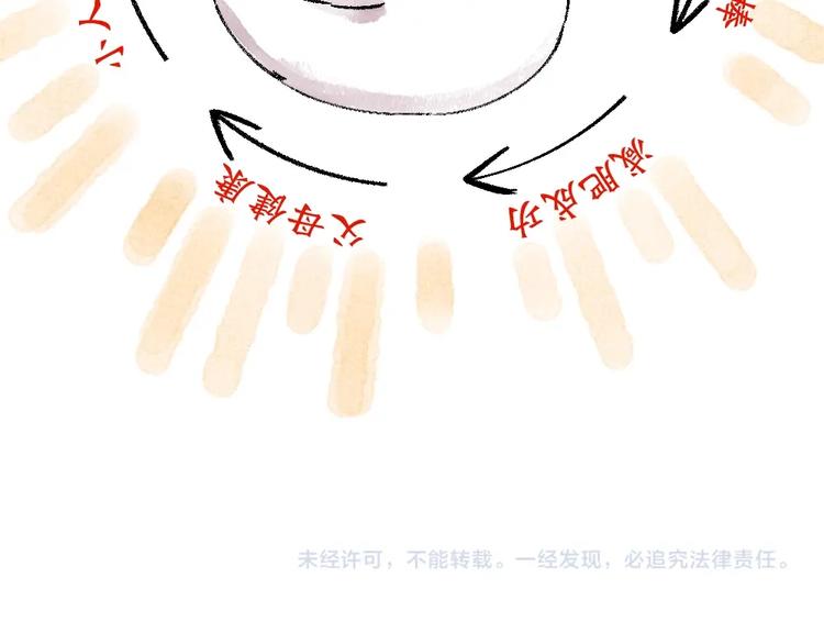 给我来个小和尚:欢迎来到妖怪镇韩漫全集-第51话 好运妖无删减无遮挡章节图片 