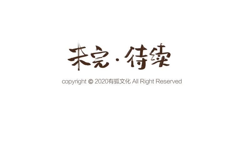 给我来个小和尚:欢迎来到妖怪镇韩漫全集-第51话 好运妖无删减无遮挡章节图片 