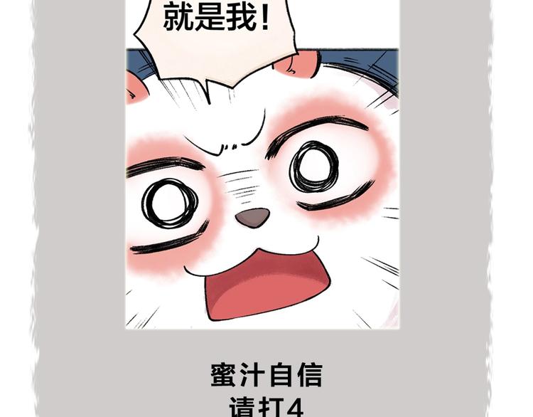 给我来个小和尚:欢迎来到妖怪镇韩漫全集-第51话 好运妖无删减无遮挡章节图片 