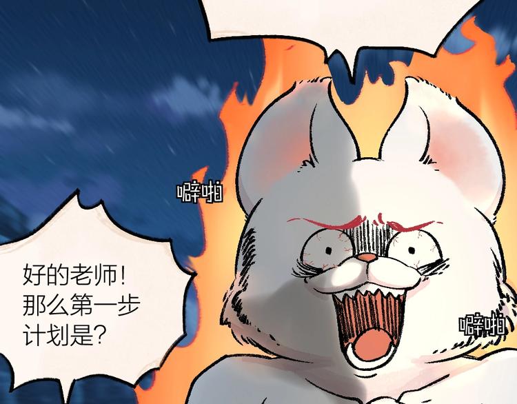 给我来个小和尚:欢迎来到妖怪镇韩漫全集-第53话 木偶师（二）无删减无遮挡章节图片 