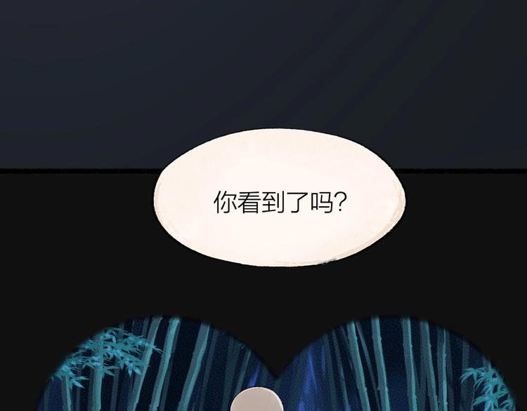 给我来个小和尚:欢迎来到妖怪镇韩漫全集-第53话 木偶师（二）无删减无遮挡章节图片 