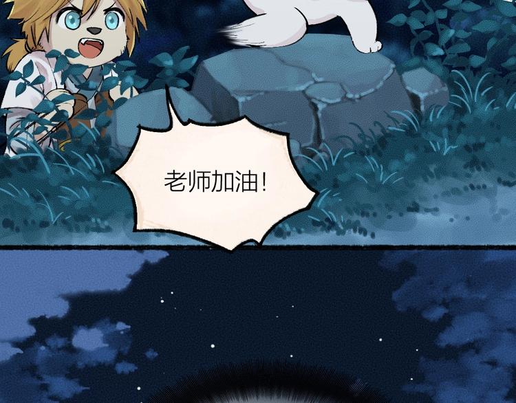 给我来个小和尚:欢迎来到妖怪镇韩漫全集-第53话 木偶师（二）无删减无遮挡章节图片 