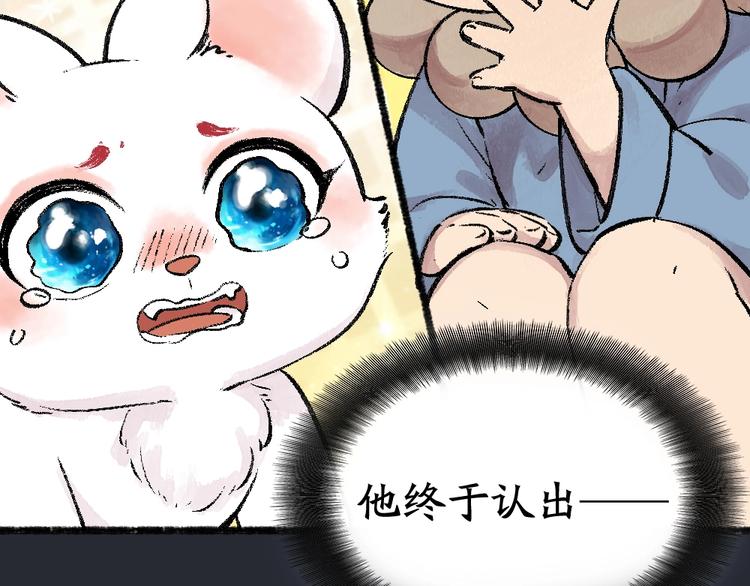 给我来个小和尚:欢迎来到妖怪镇韩漫全集-第53话 木偶师（二）无删减无遮挡章节图片 