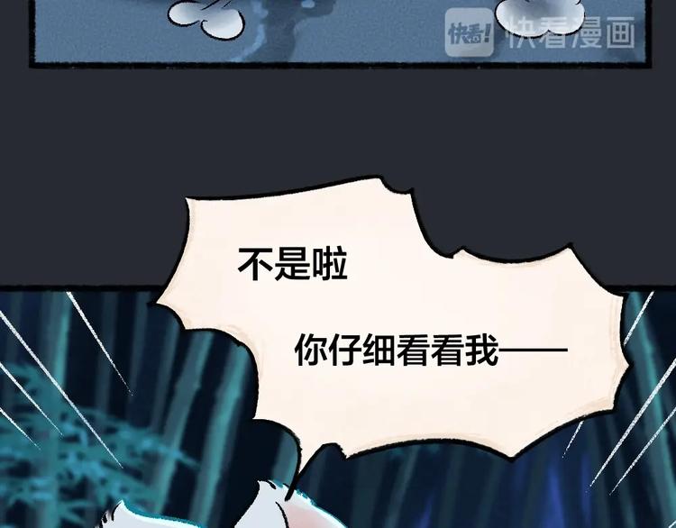 给我来个小和尚:欢迎来到妖怪镇韩漫全集-第53话 木偶师（二）无删减无遮挡章节图片 