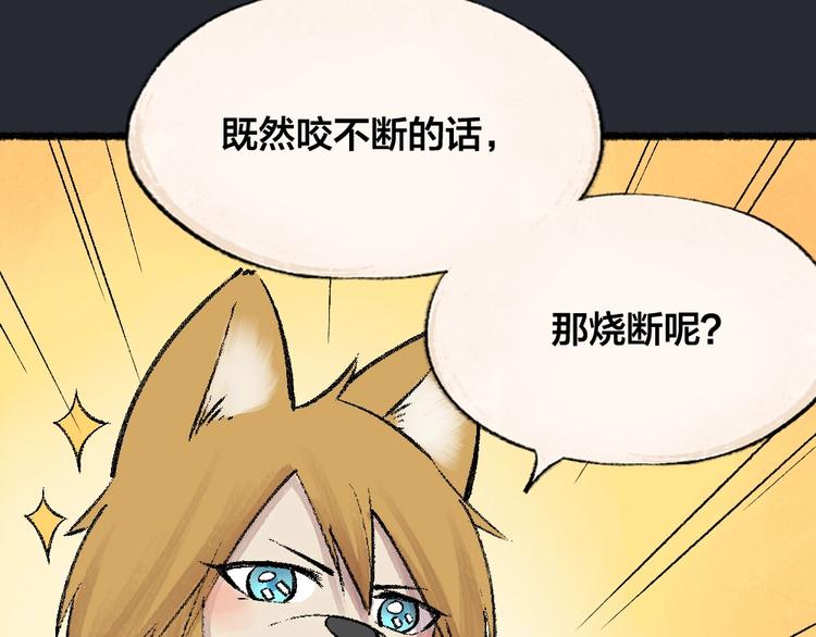 给我来个小和尚:欢迎来到妖怪镇韩漫全集-第53话 木偶师（二）无删减无遮挡章节图片 