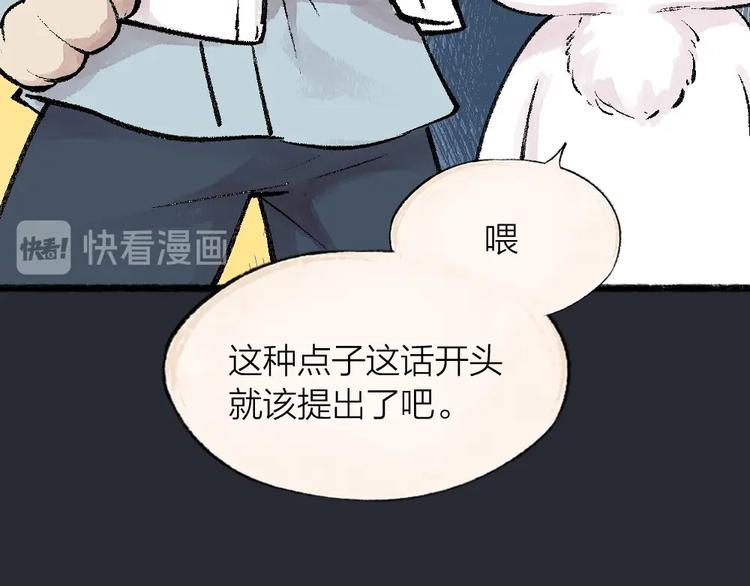 给我来个小和尚:欢迎来到妖怪镇韩漫全集-第53话 木偶师（二）无删减无遮挡章节图片 