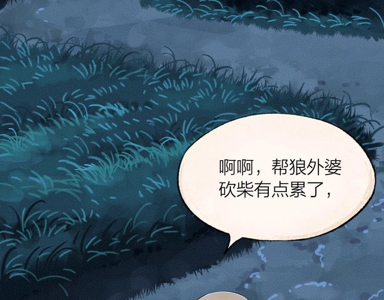 给我来个小和尚:欢迎来到妖怪镇韩漫全集-第53话 木偶师（二）无删减无遮挡章节图片 