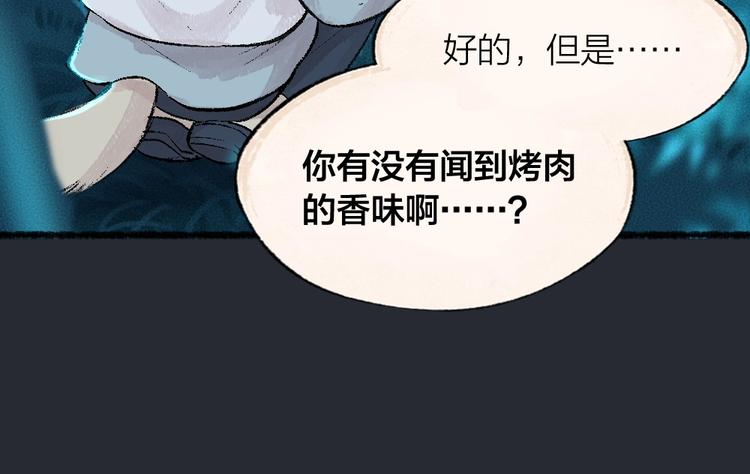 给我来个小和尚:欢迎来到妖怪镇韩漫全集-第53话 木偶师（二）无删减无遮挡章节图片 