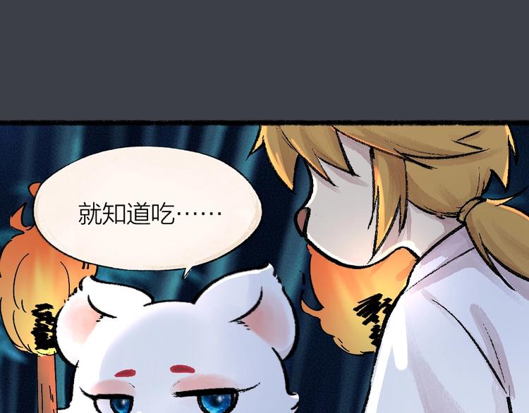 给我来个小和尚:欢迎来到妖怪镇韩漫全集-第53话 木偶师（二）无删减无遮挡章节图片 