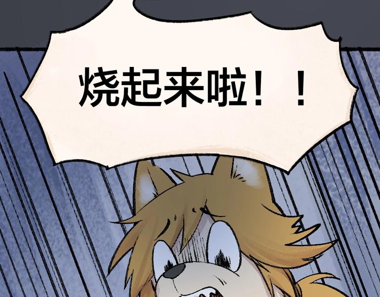 给我来个小和尚:欢迎来到妖怪镇韩漫全集-第53话 木偶师（二）无删减无遮挡章节图片 