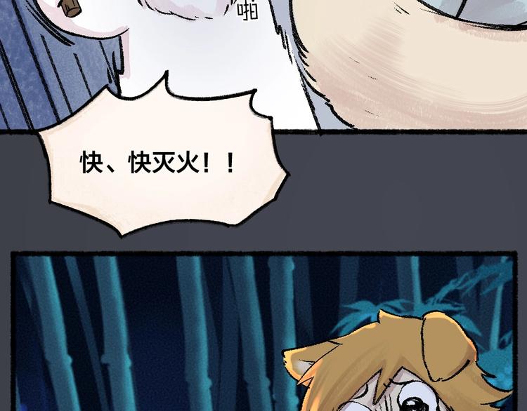 给我来个小和尚:欢迎来到妖怪镇韩漫全集-第53话 木偶师（二）无删减无遮挡章节图片 