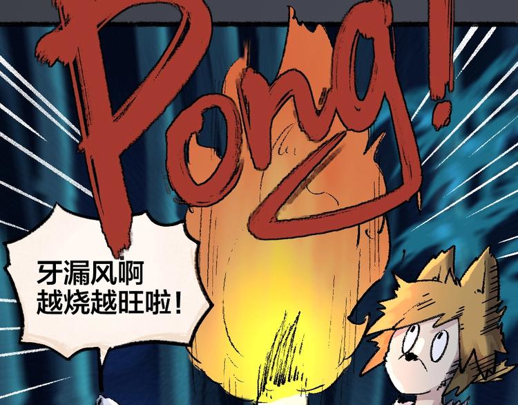 给我来个小和尚:欢迎来到妖怪镇韩漫全集-第53话 木偶师（二）无删减无遮挡章节图片 