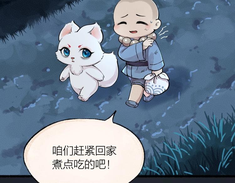 给我来个小和尚:欢迎来到妖怪镇韩漫全集-第53话 木偶师（二）无删减无遮挡章节图片 