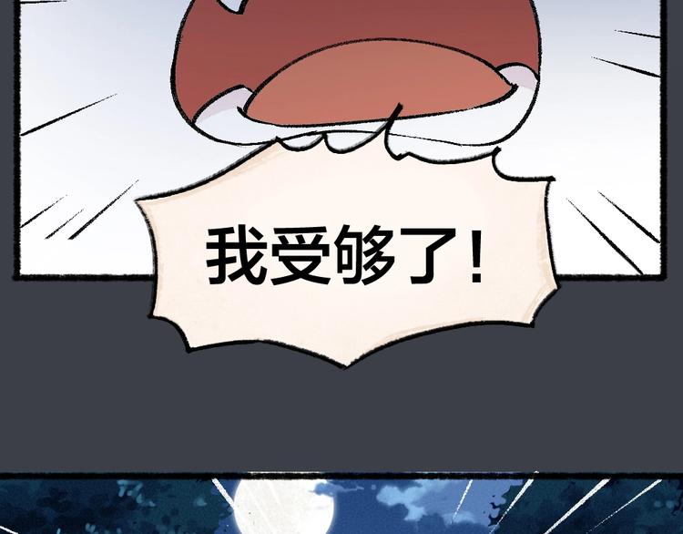 给我来个小和尚:欢迎来到妖怪镇韩漫全集-第53话 木偶师（二）无删减无遮挡章节图片 