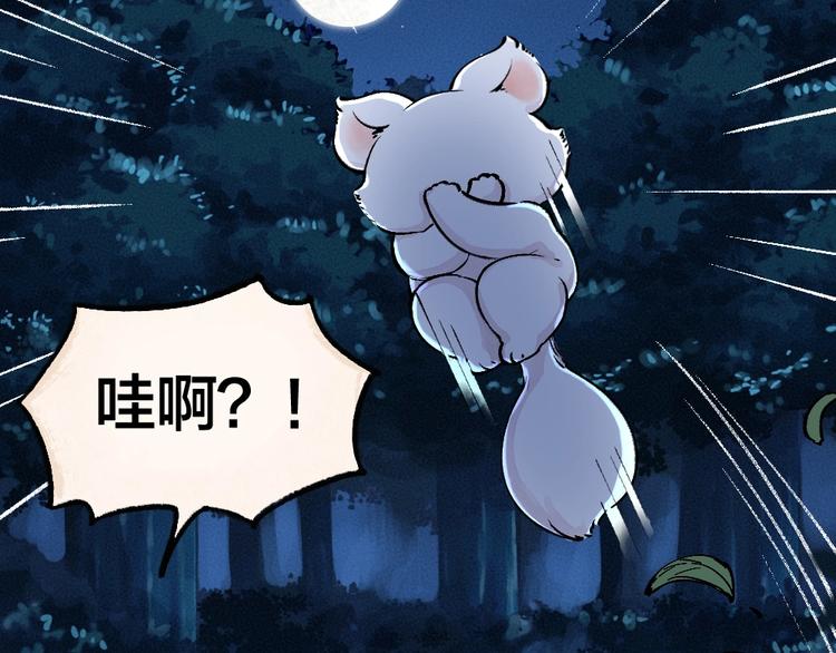 给我来个小和尚:欢迎来到妖怪镇韩漫全集-第53话 木偶师（二）无删减无遮挡章节图片 