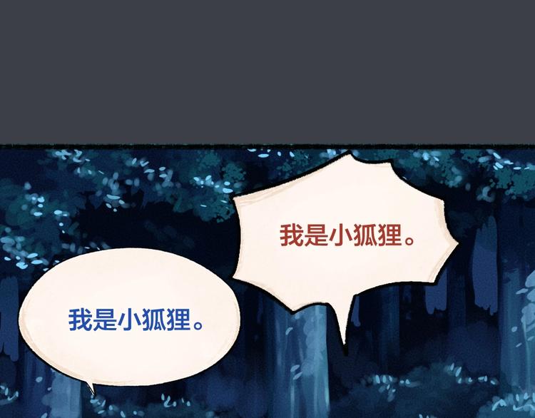 给我来个小和尚:欢迎来到妖怪镇韩漫全集-第53话 木偶师（二）无删减无遮挡章节图片 