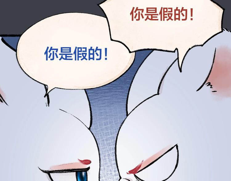 给我来个小和尚:欢迎来到妖怪镇韩漫全集-第53话 木偶师（二）无删减无遮挡章节图片 