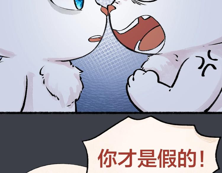 给我来个小和尚:欢迎来到妖怪镇韩漫全集-第53话 木偶师（二）无删减无遮挡章节图片 