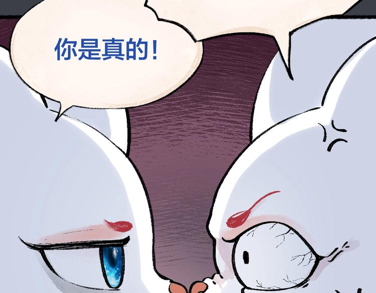 给我来个小和尚:欢迎来到妖怪镇韩漫全集-第53话 木偶师（二）无删减无遮挡章节图片 