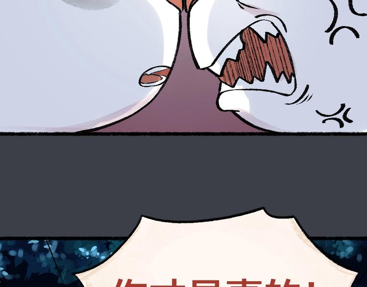 给我来个小和尚:欢迎来到妖怪镇韩漫全集-第53话 木偶师（二）无删减无遮挡章节图片 
