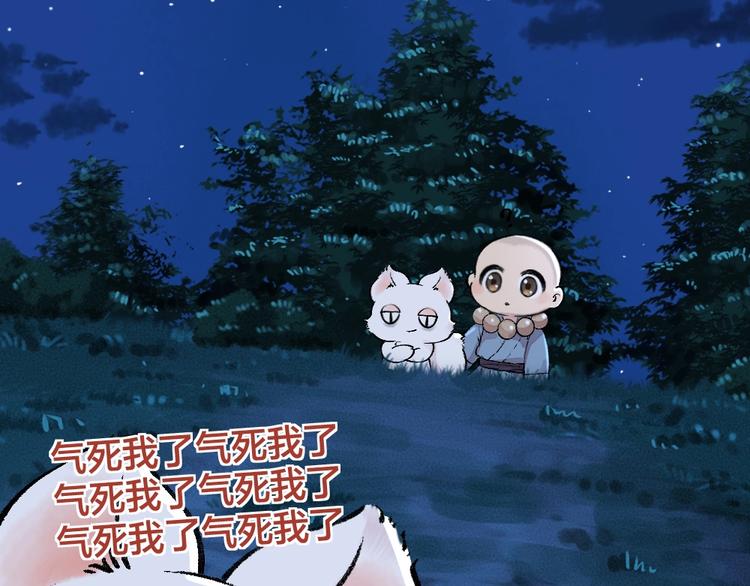 给我来个小和尚:欢迎来到妖怪镇韩漫全集-第53话 木偶师（二）无删减无遮挡章节图片 