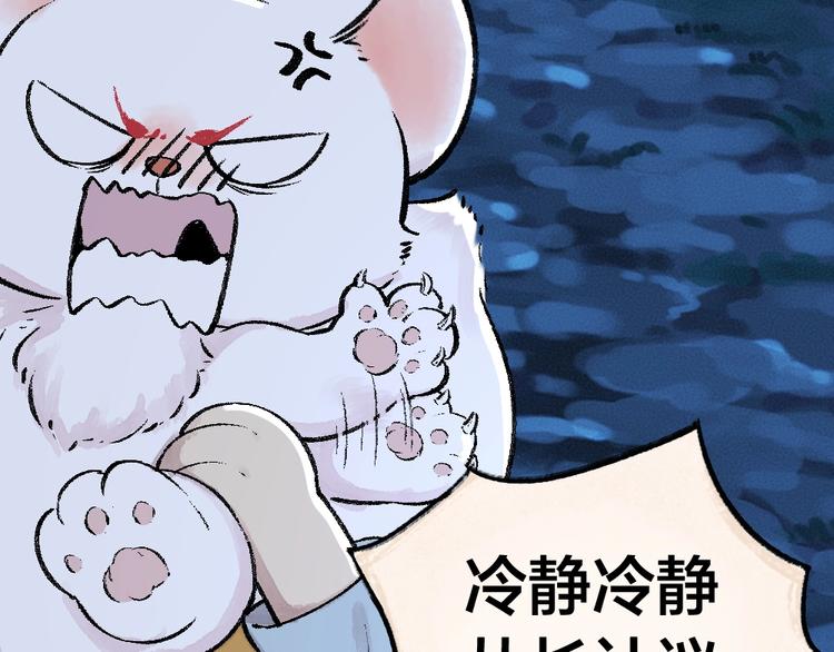 给我来个小和尚:欢迎来到妖怪镇韩漫全集-第53话 木偶师（二）无删减无遮挡章节图片 