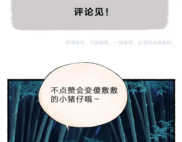 给我来个小和尚:欢迎来到妖怪镇韩漫全集-第53话 木偶师（二）无删减无遮挡章节图片 
