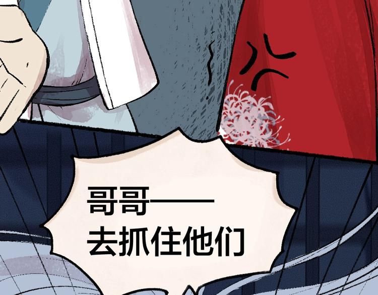 给我来个小和尚:欢迎来到妖怪镇韩漫全集-第54话 木偶师（三）无删减无遮挡章节图片 