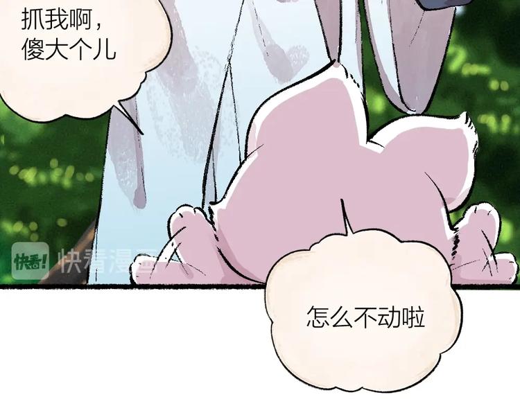 给我来个小和尚:欢迎来到妖怪镇韩漫全集-第54话 木偶师（三）无删减无遮挡章节图片 