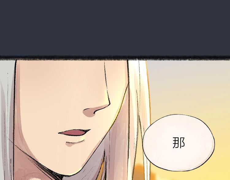 给我来个小和尚:欢迎来到妖怪镇韩漫全集-第54话 木偶师（三）无删减无遮挡章节图片 
