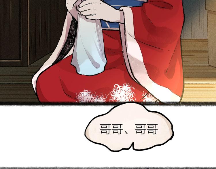 给我来个小和尚:欢迎来到妖怪镇韩漫全集-第54话 木偶师（三）无删减无遮挡章节图片 