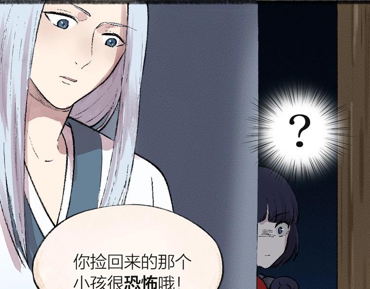 给我来个小和尚:欢迎来到妖怪镇韩漫全集-第54话 木偶师（三）无删减无遮挡章节图片 