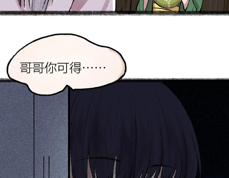 给我来个小和尚:欢迎来到妖怪镇韩漫全集-第54话 木偶师（三）无删减无遮挡章节图片 